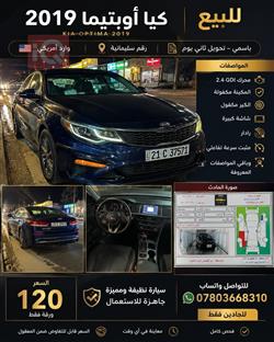 Kia Optima